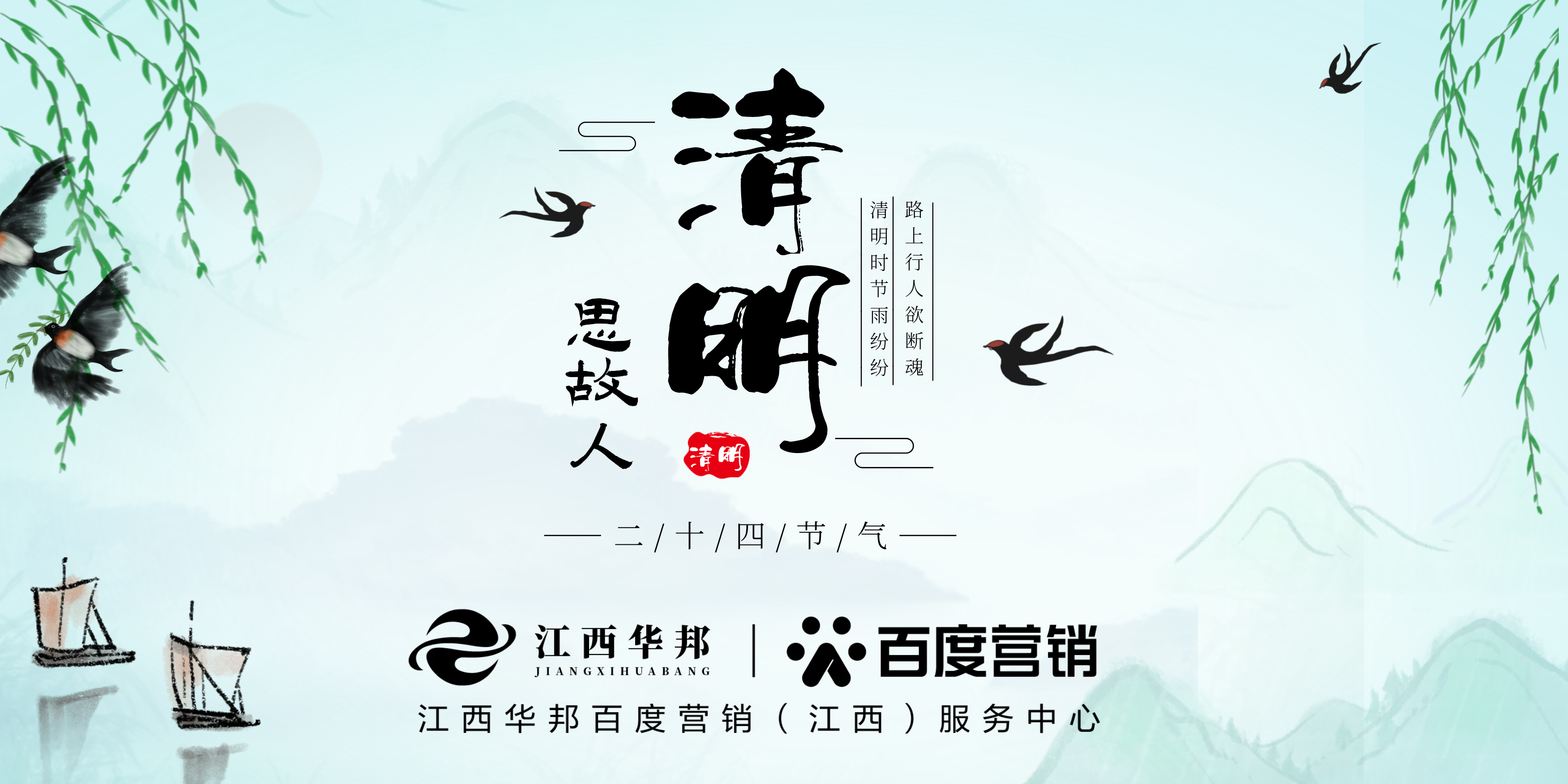 2022年清明節放假通知
